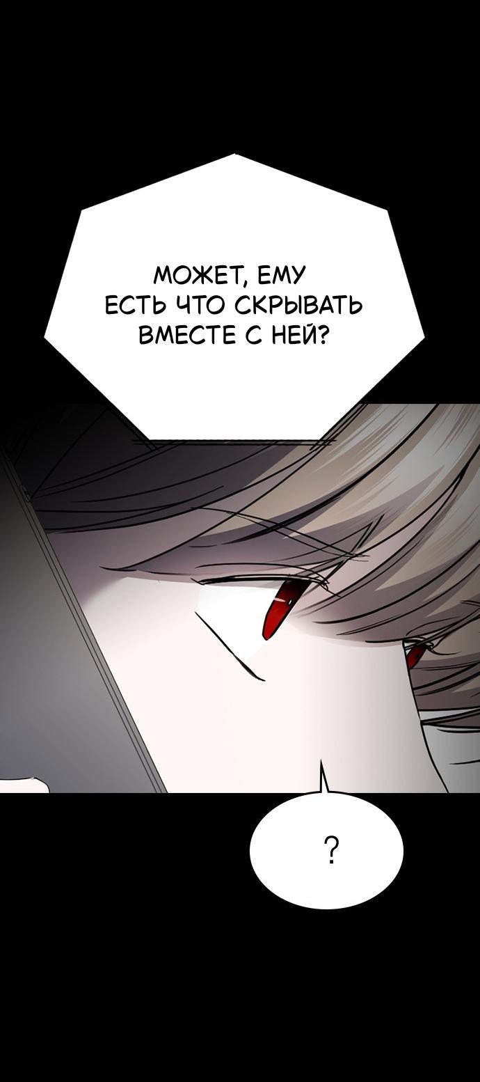 Манга Как правильно расстаться - Глава 56 Страница 34