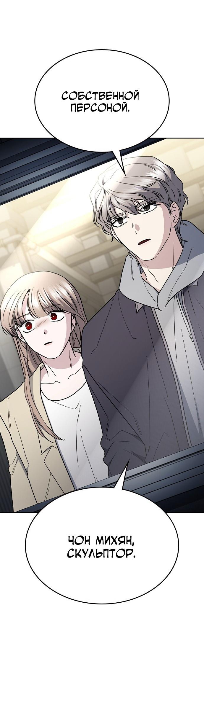 Манга Как правильно расстаться - Глава 56 Страница 26