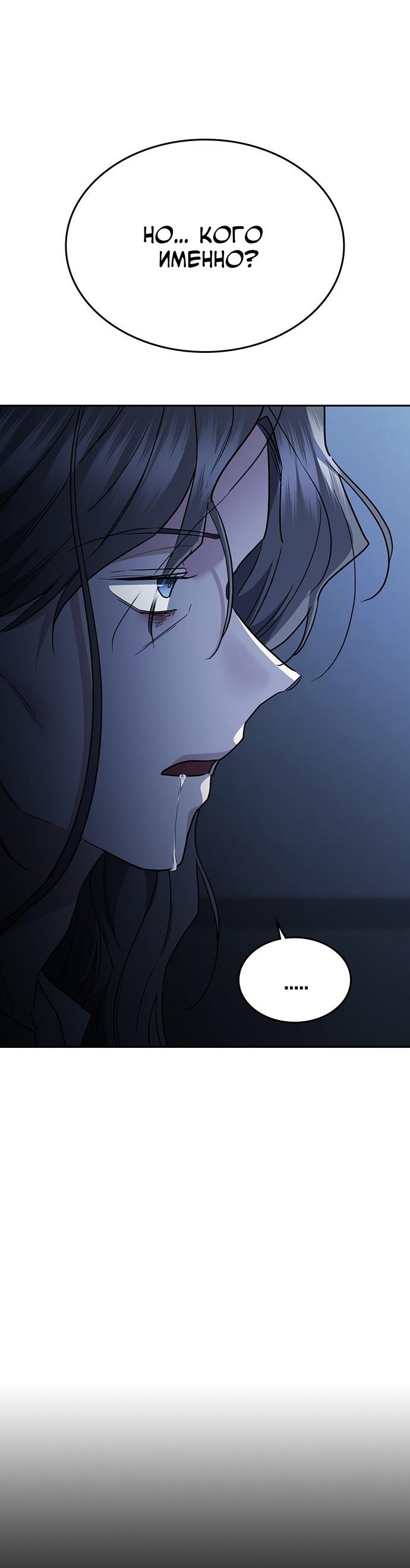 Манга Как правильно расстаться - Глава 56 Страница 45