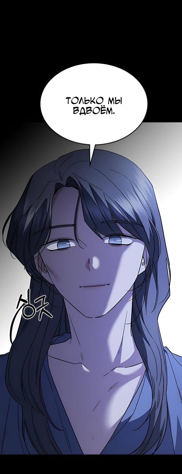 Манга Как правильно расстаться - Глава 55 Страница 94