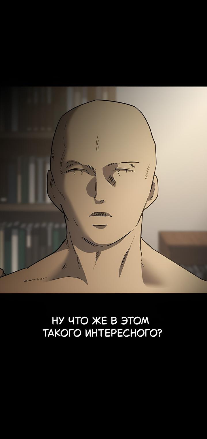 Манга Как правильно расстаться - Глава 55 Страница 41