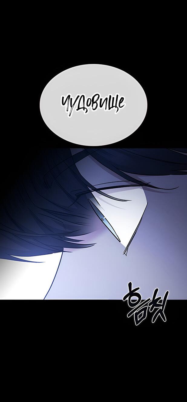 Манга Как правильно расстаться - Глава 55 Страница 73