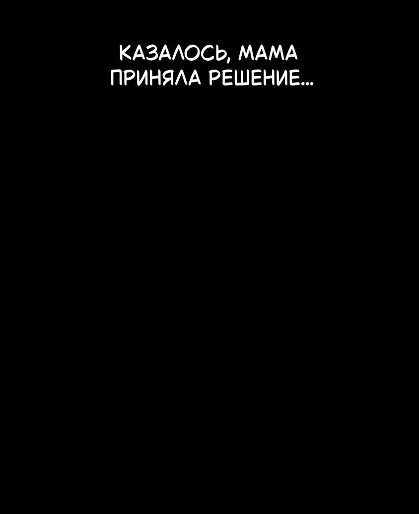 Манга Как правильно расстаться - Глава 55 Страница 90