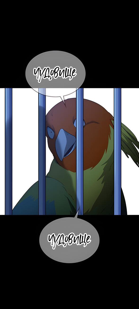 Манга Как правильно расстаться - Глава 55 Страница 77