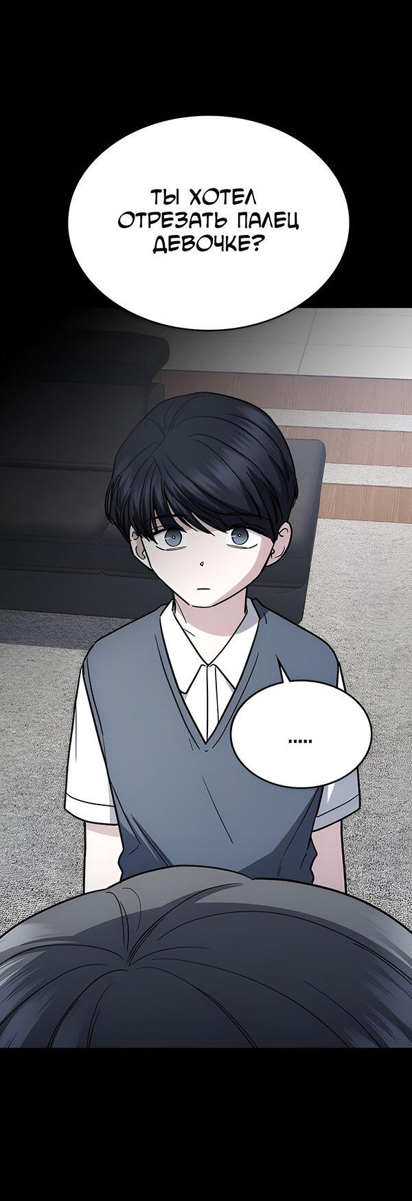 Манга Как правильно расстаться - Глава 55 Страница 19