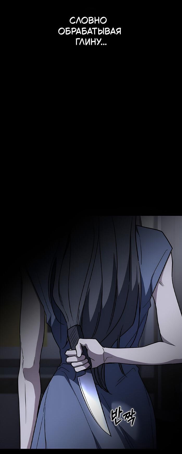 Манга Как правильно расстаться - Глава 55 Страница 95