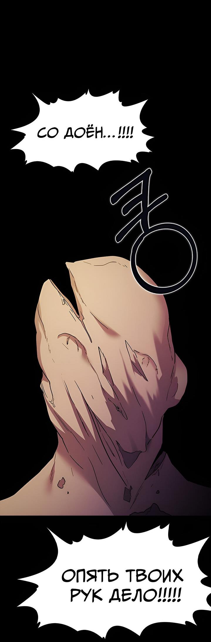 Манга Как правильно расстаться - Глава 55 Страница 49