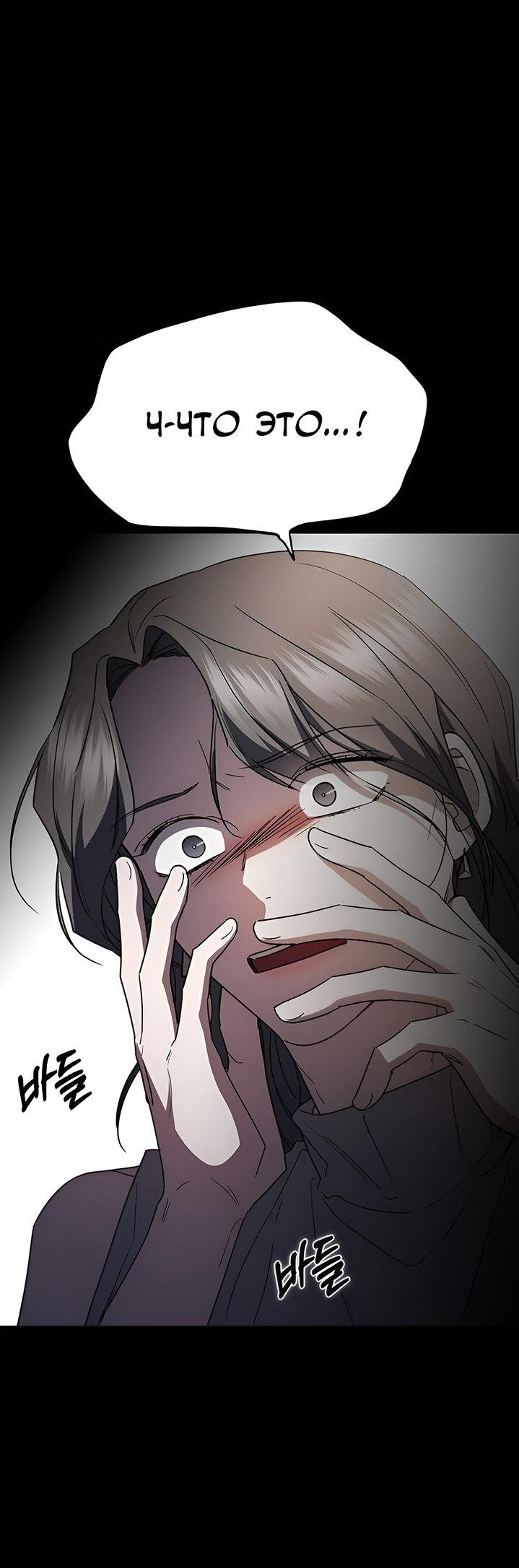 Манга Как правильно расстаться - Глава 55 Страница 48