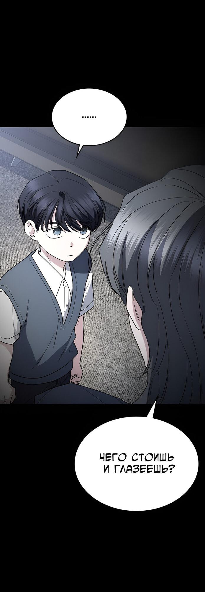 Манга Как правильно расстаться - Глава 55 Страница 25