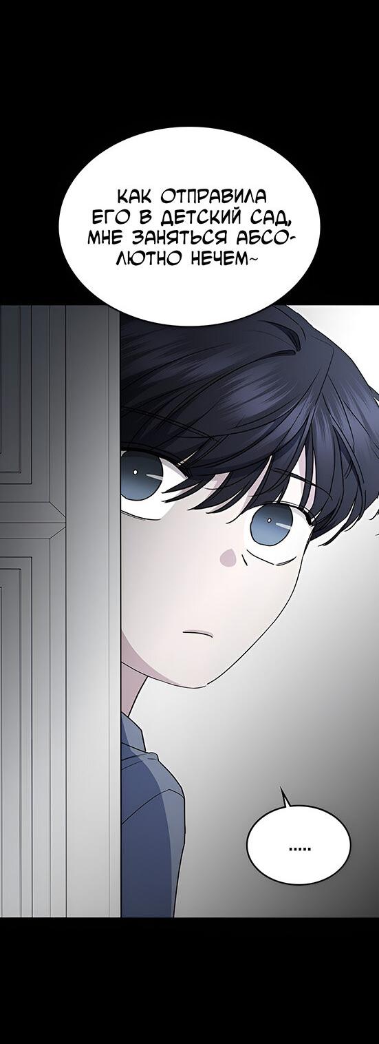 Манга Как правильно расстаться - Глава 55 Страница 37