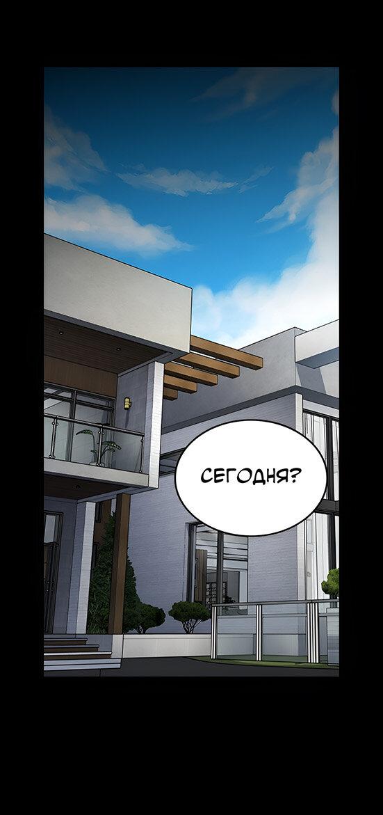 Манга Как правильно расстаться - Глава 55 Страница 36