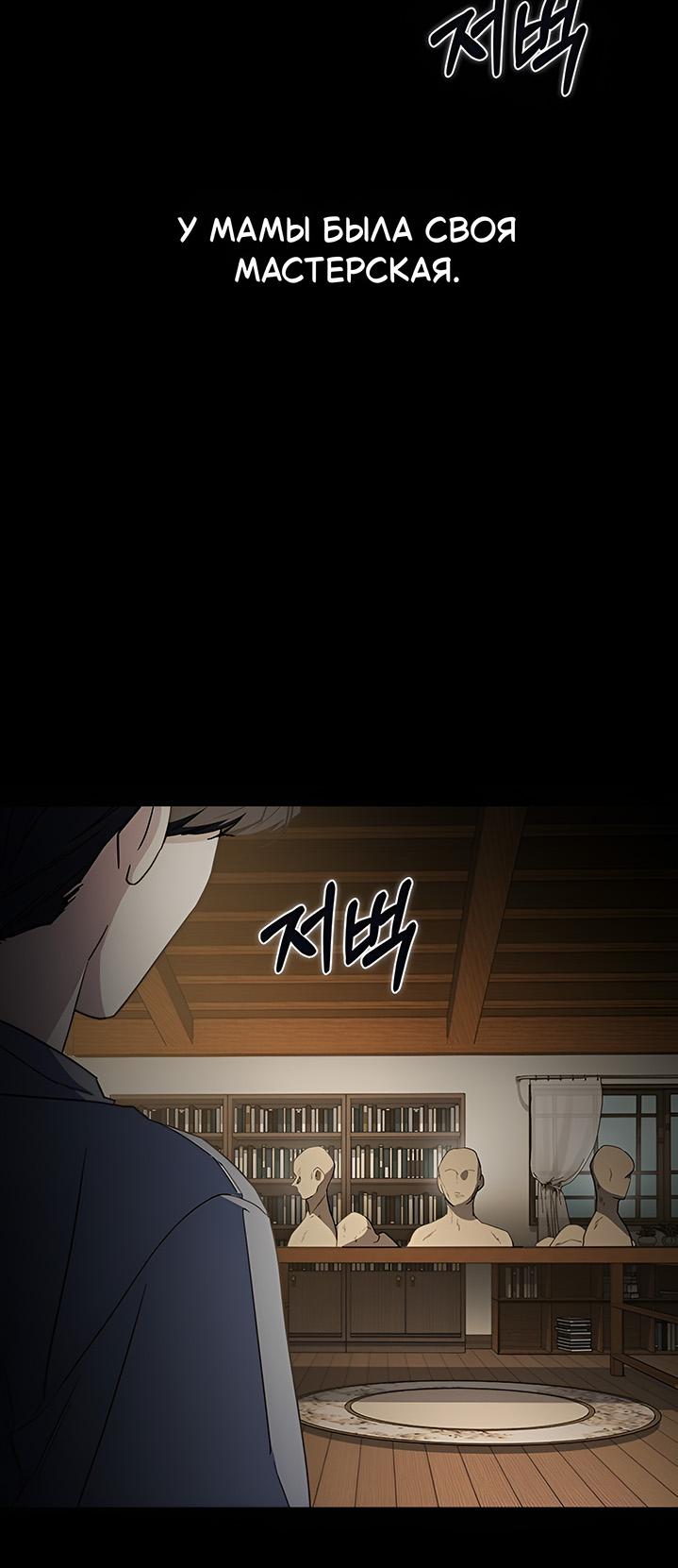 Манга Как правильно расстаться - Глава 55 Страница 39