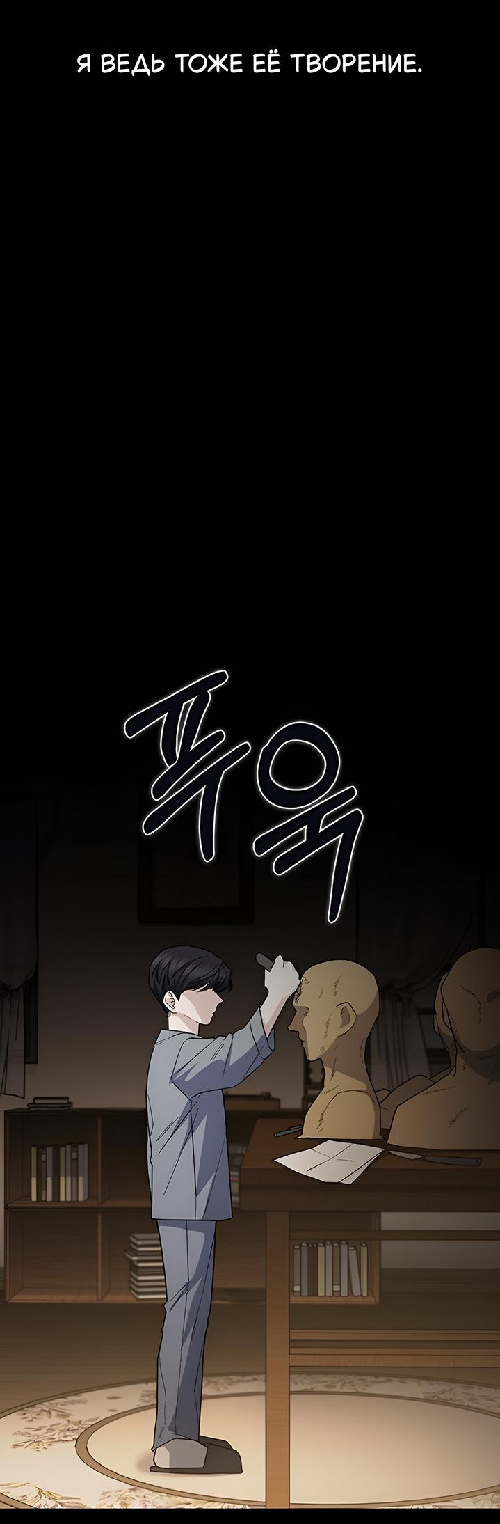 Манга Как правильно расстаться - Глава 55 Страница 46