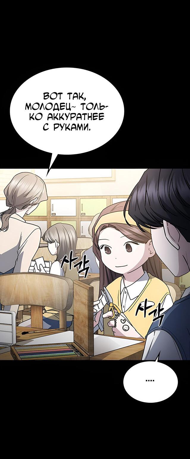 Манга Как правильно расстаться - Глава 55 Страница 8