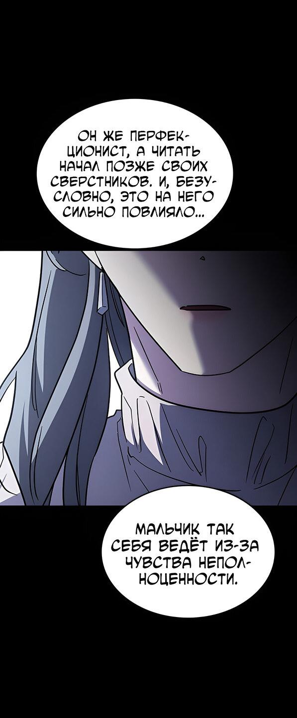 Манга Как правильно расстаться - Глава 55 Страница 57