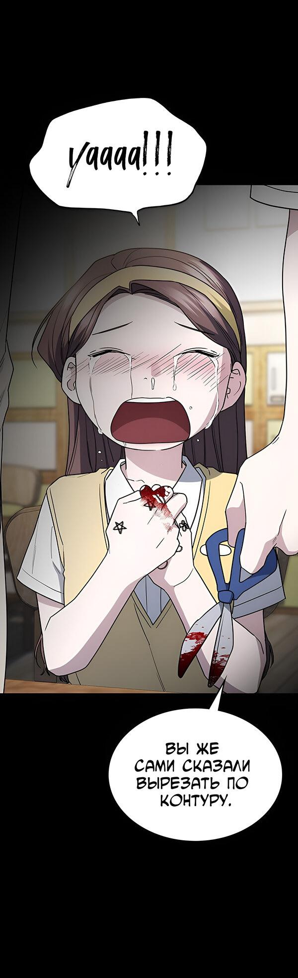 Манга Как правильно расстаться - Глава 55 Страница 14