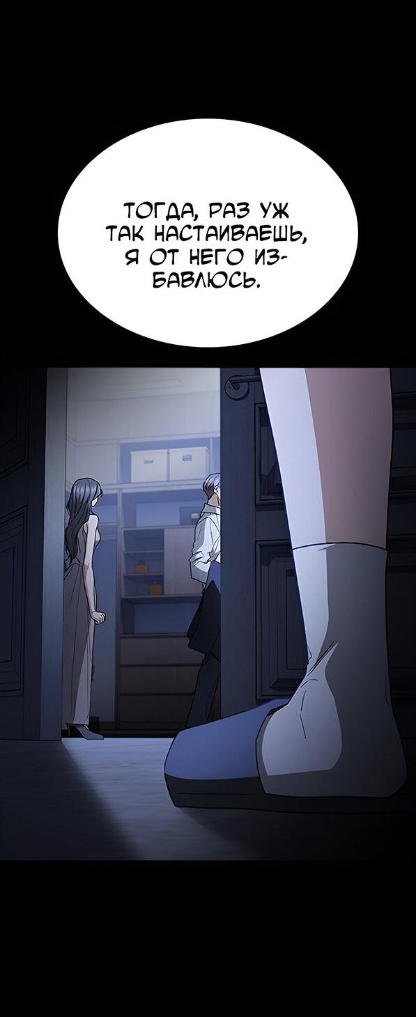 Манга Как правильно расстаться - Глава 55 Страница 62