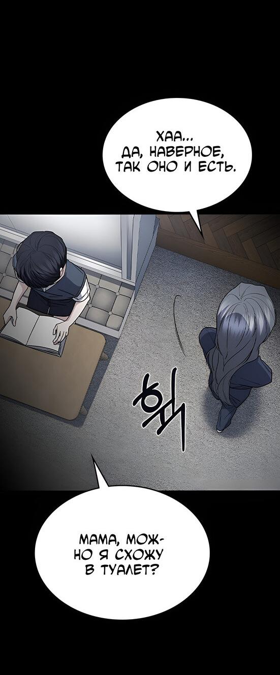 Манга Как правильно расстаться - Глава 55 Страница 31