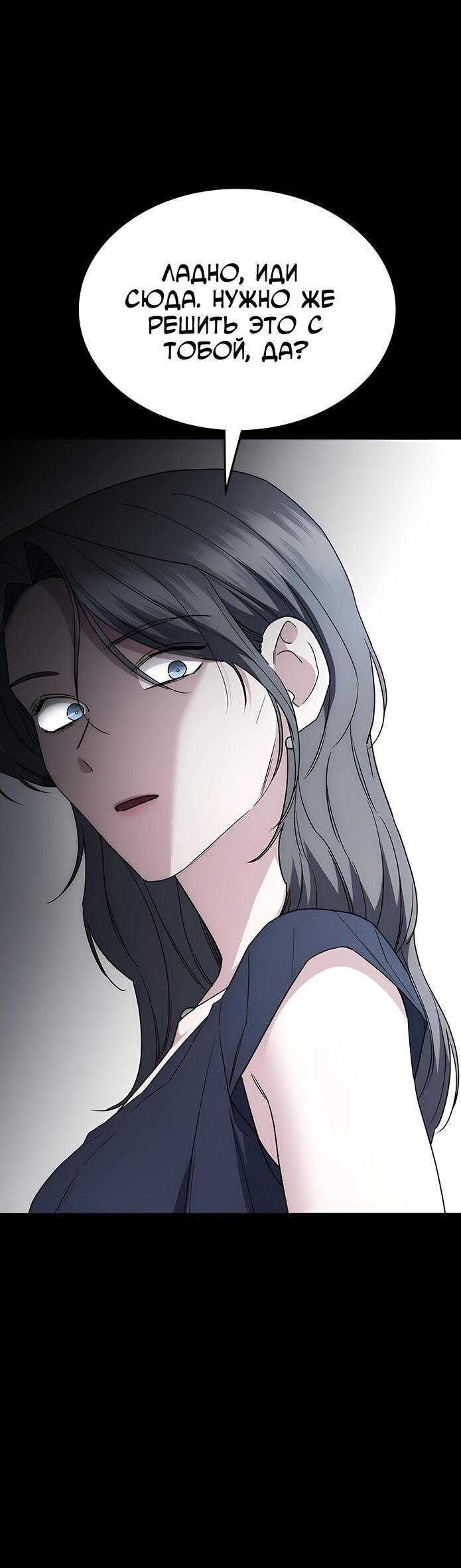 Манга Как правильно расстаться - Глава 55 Страница 26