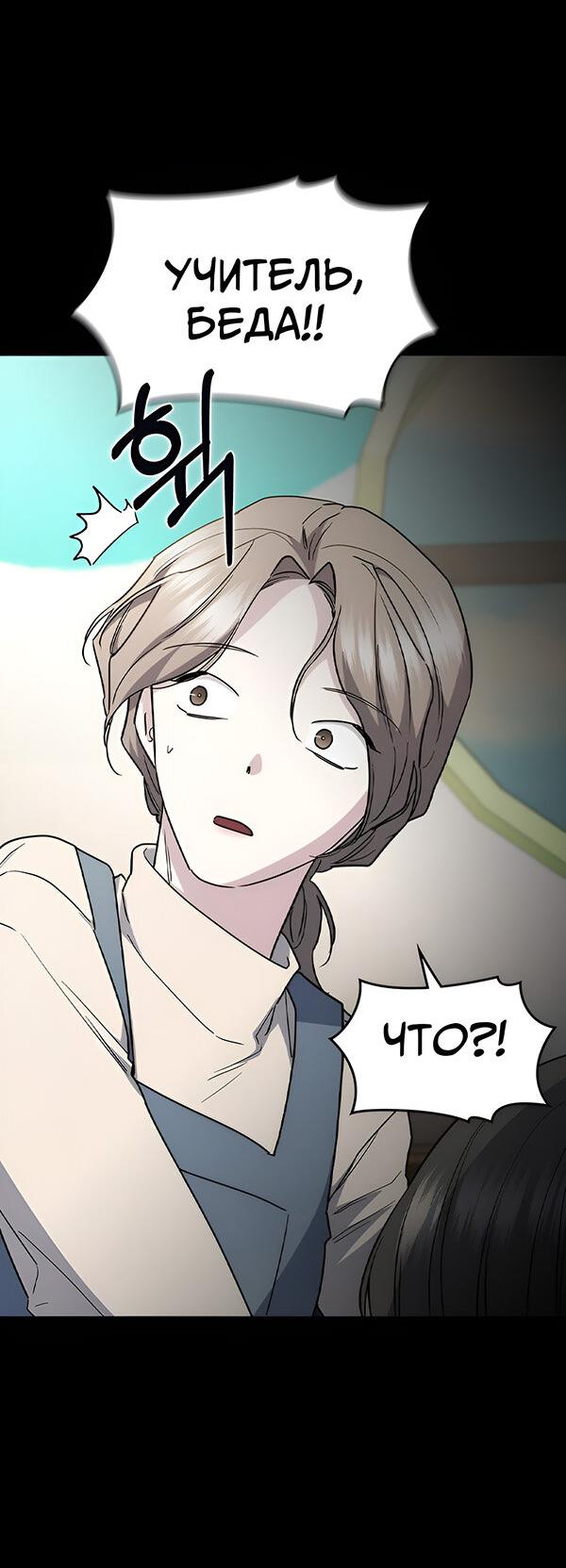 Манга Как правильно расстаться - Глава 55 Страница 12