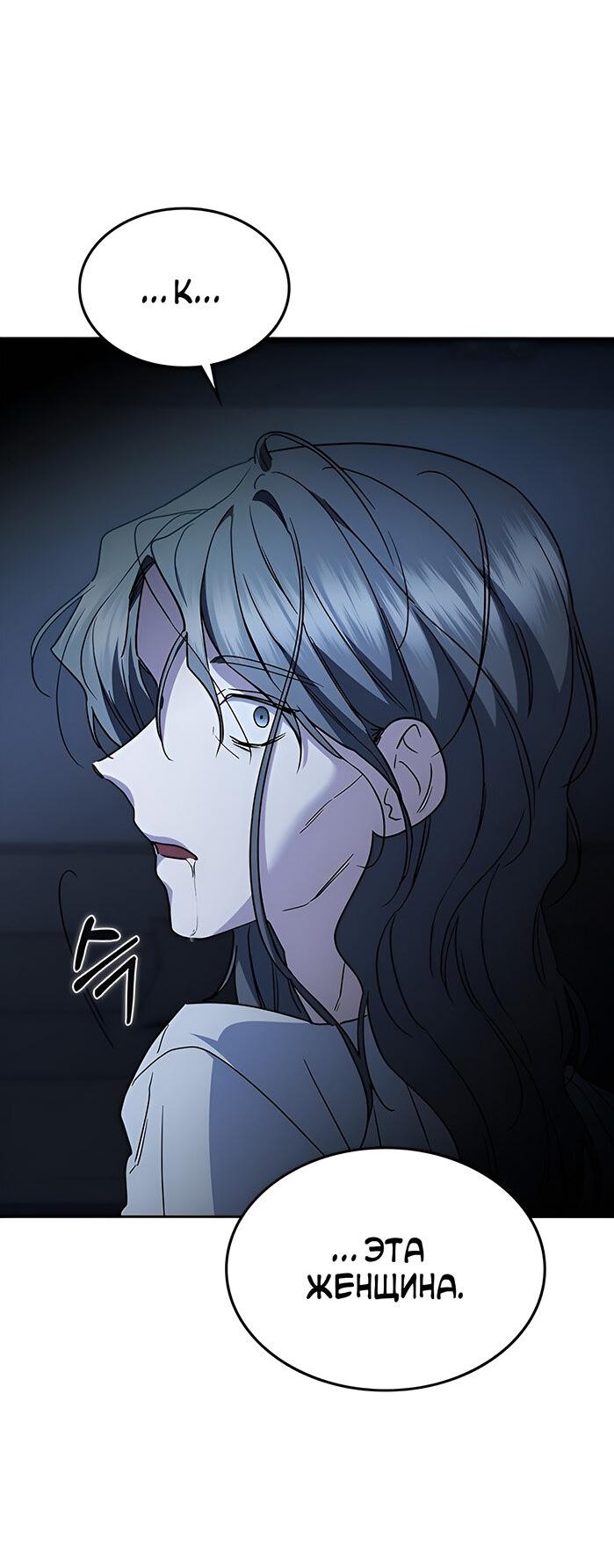 Манга Как правильно расстаться - Глава 55 Страница 99