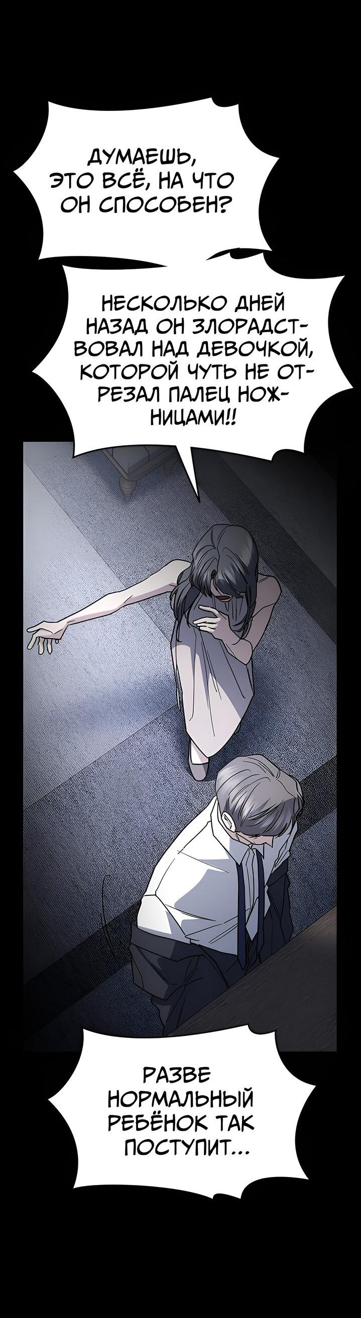 Манга Как правильно расстаться - Глава 55 Страница 53