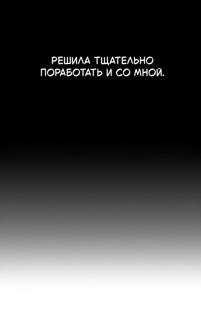 Манга Как правильно расстаться - Глава 55 Страница 96