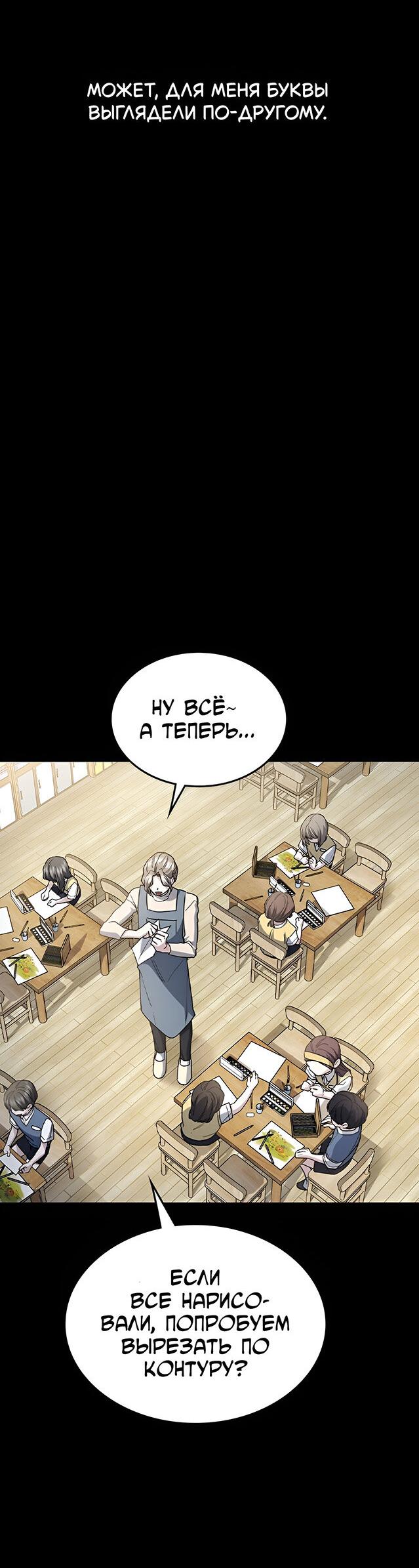 Манга Как правильно расстаться - Глава 55 Страница 7