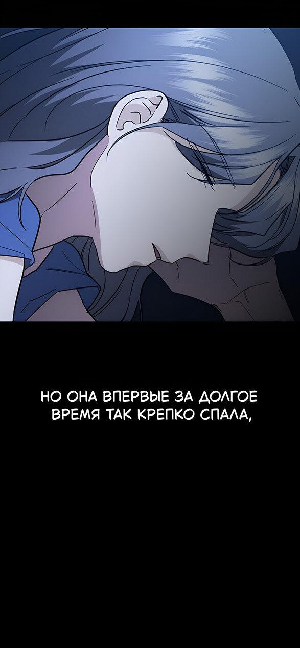 Манга Как правильно расстаться - Глава 55 Страница 75