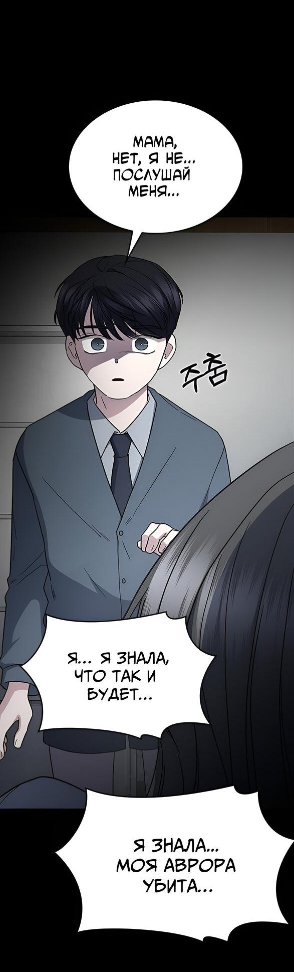 Манга Как правильно расстаться - Глава 55 Страница 84