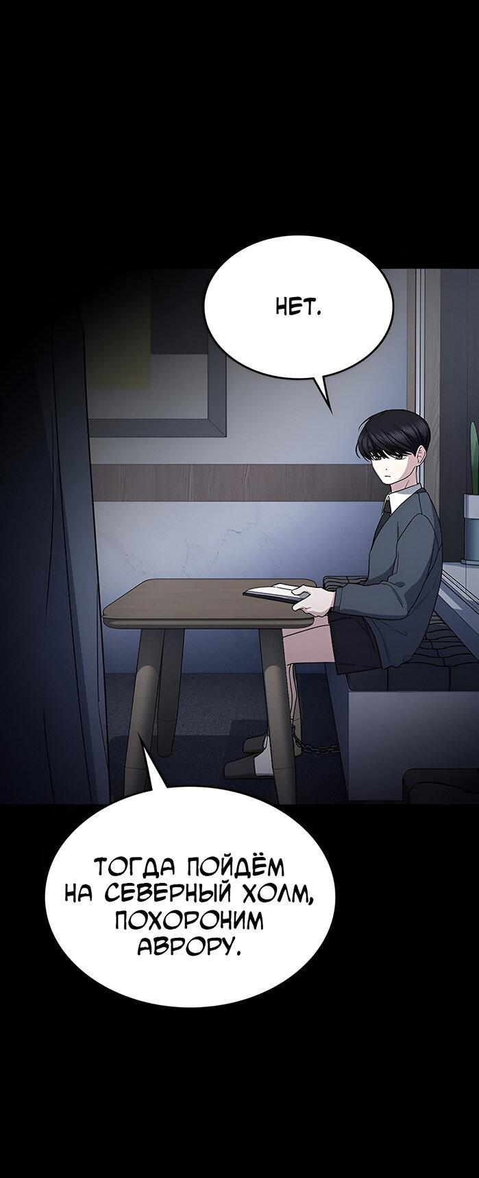 Манга Как правильно расстаться - Глава 55 Страница 93