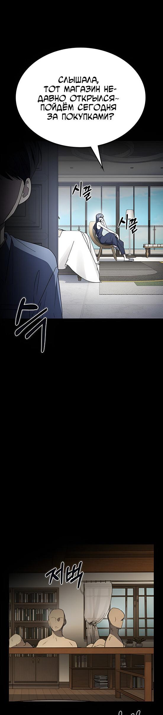 Манга Как правильно расстаться - Глава 55 Страница 38