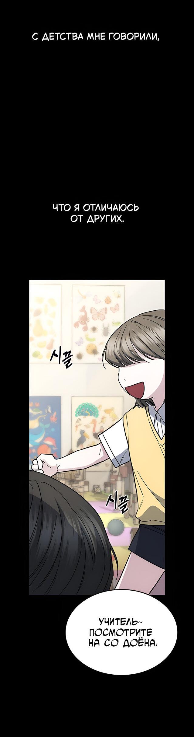 Манга Как правильно расстаться - Глава 55 Страница 3