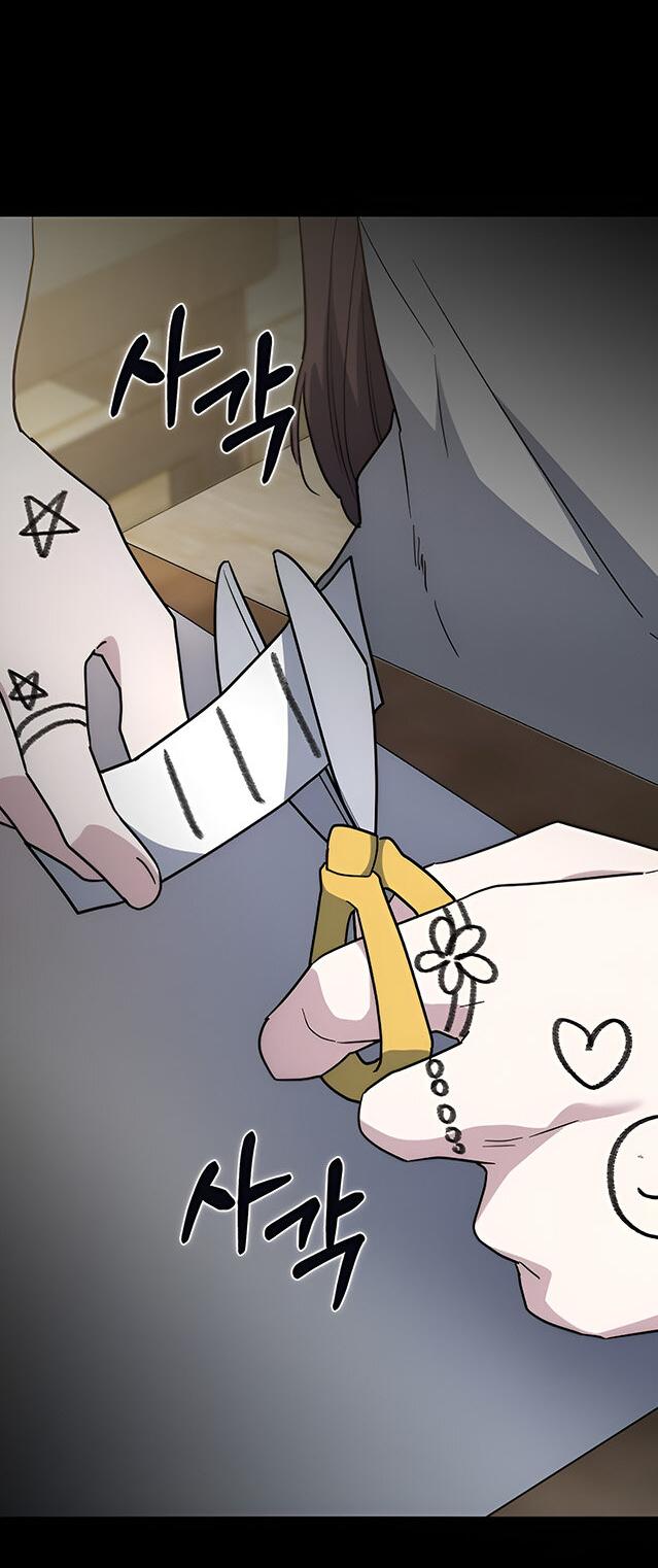 Манга Как правильно расстаться - Глава 55 Страница 9