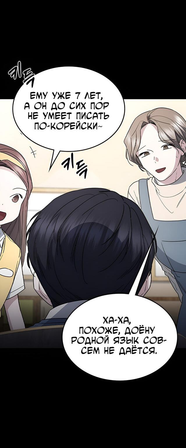 Манга Как правильно расстаться - Глава 55 Страница 4