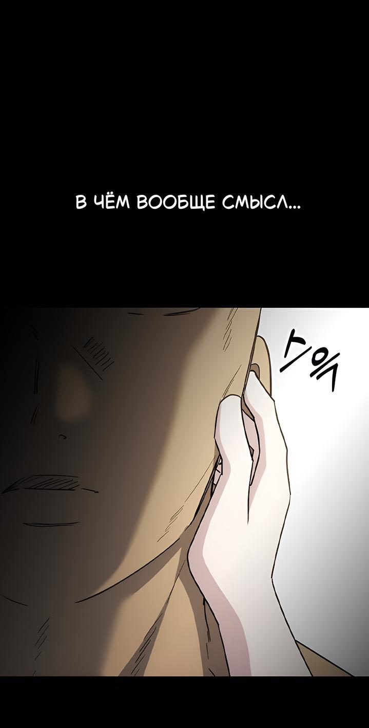 Манга Как правильно расстаться - Глава 55 Страница 42