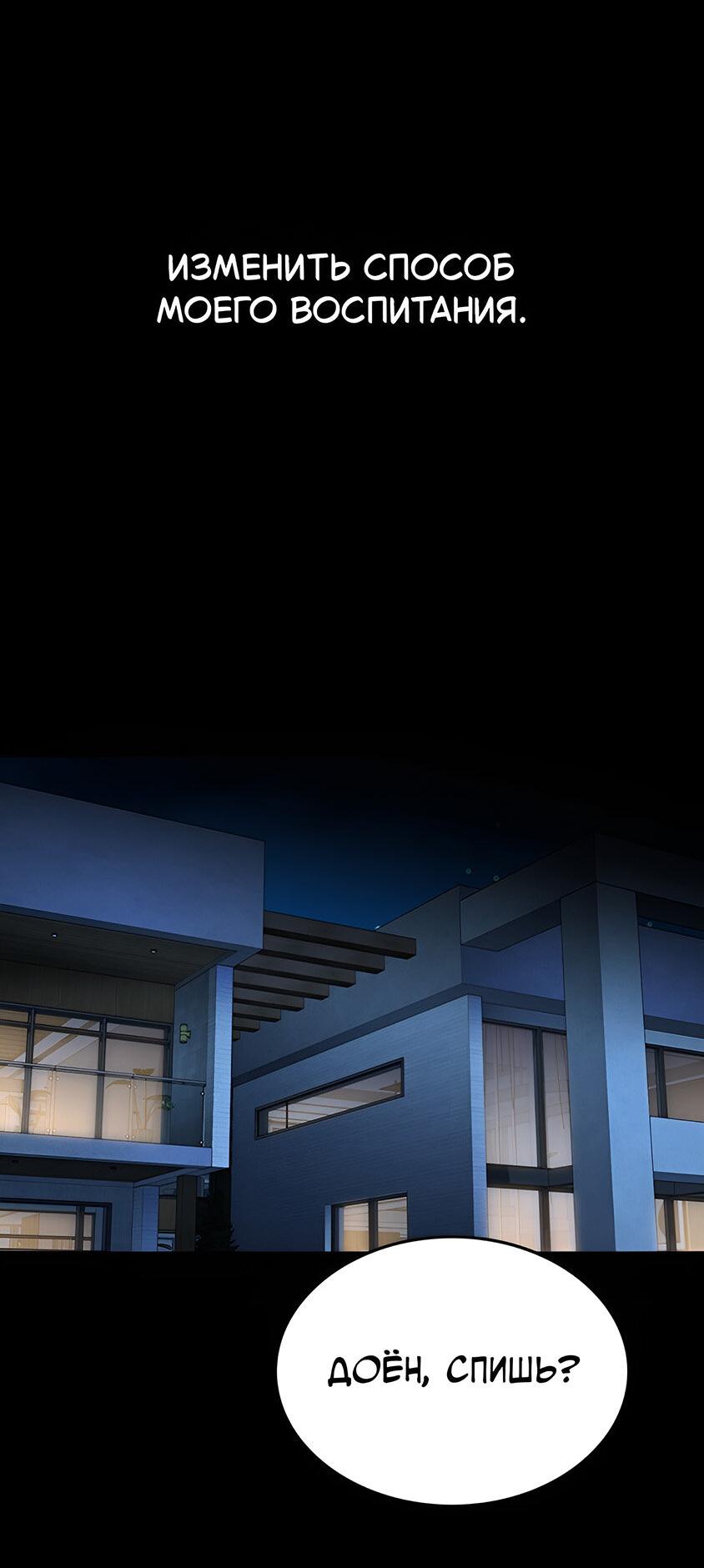 Манга Как правильно расстаться - Глава 55 Страница 92