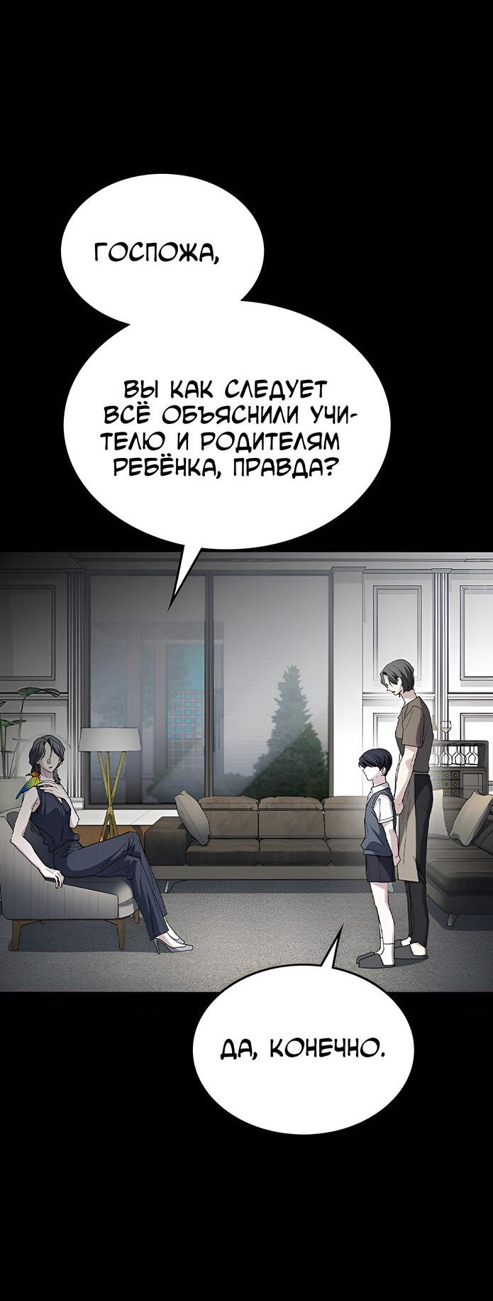 Манга Как правильно расстаться - Глава 55 Страница 22