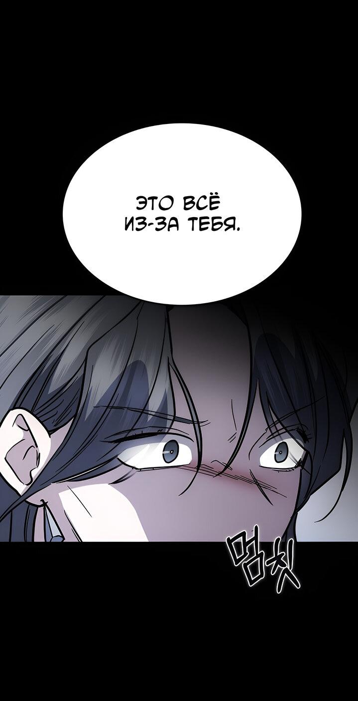 Манга Как правильно расстаться - Глава 55 Страница 54