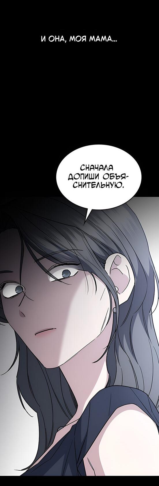 Манга Как правильно расстаться - Глава 55 Страница 32