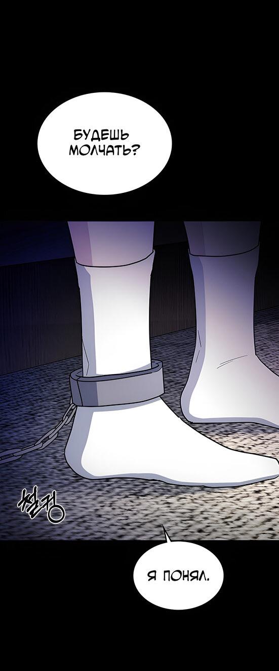 Манга Как правильно расстаться - Глава 55 Страница 34