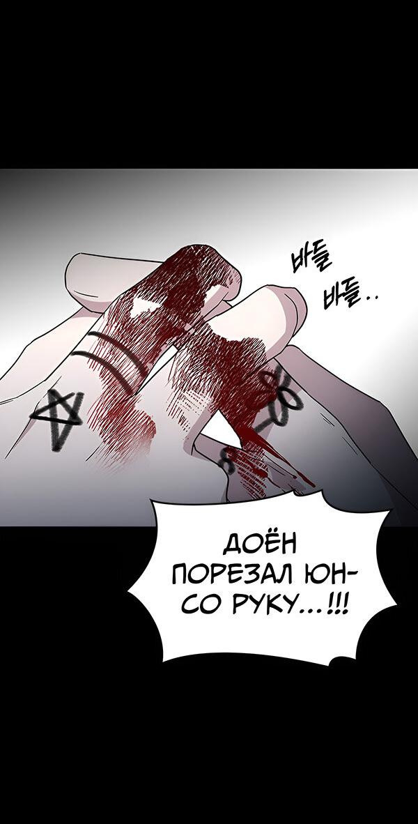 Манга Как правильно расстаться - Глава 55 Страница 13