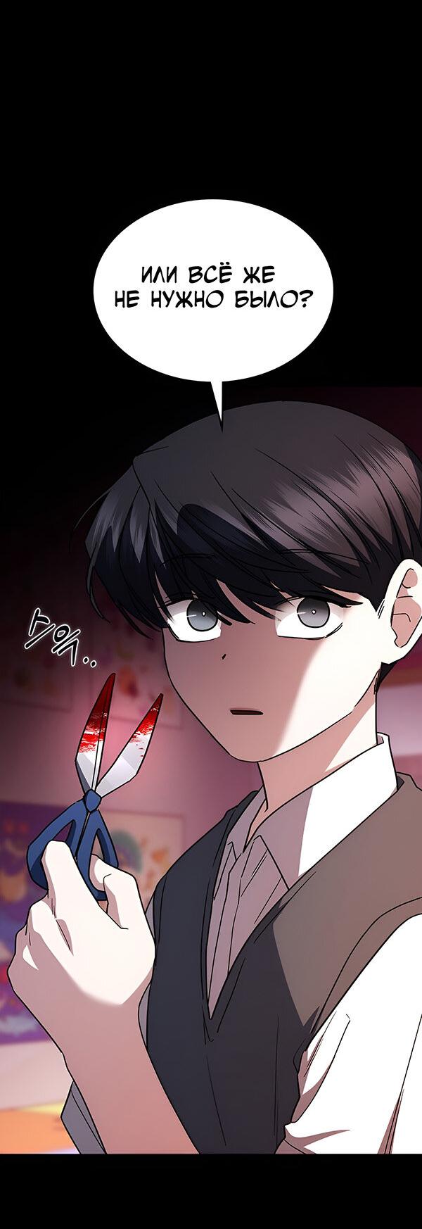 Манга Как правильно расстаться - Глава 55 Страница 15