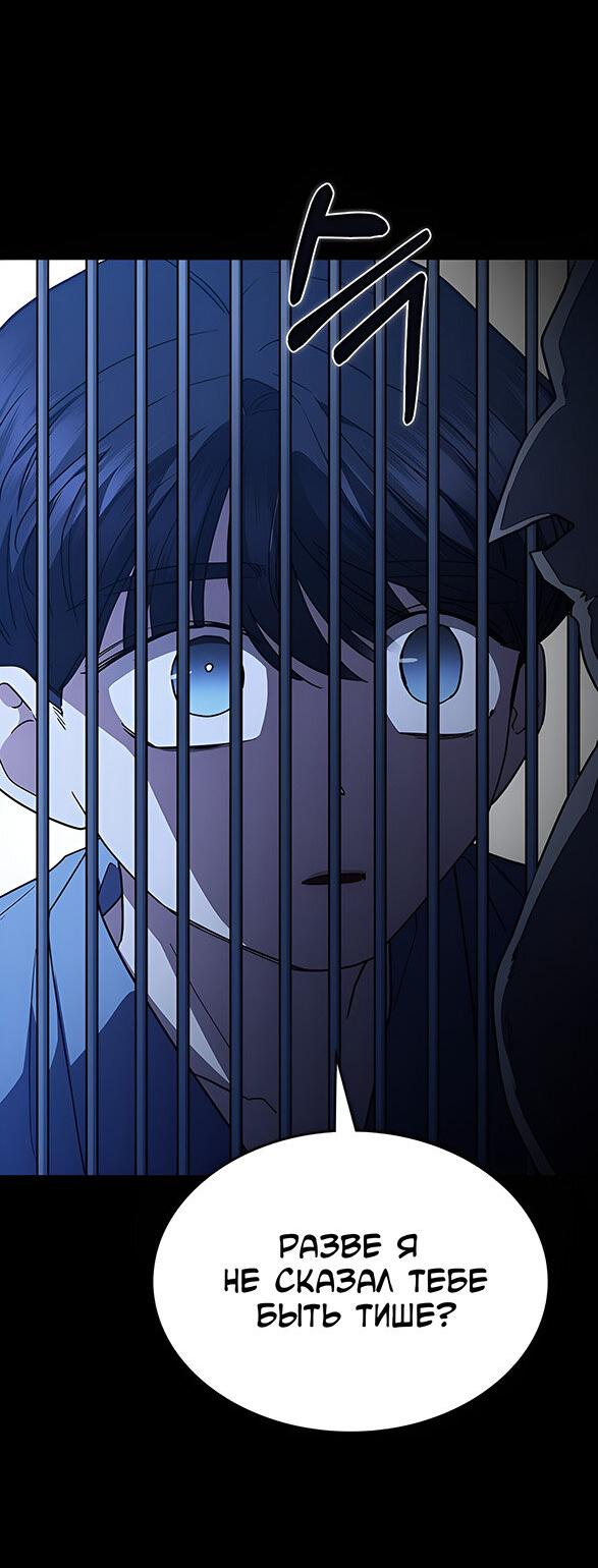 Манга Как правильно расстаться - Глава 55 Страница 78