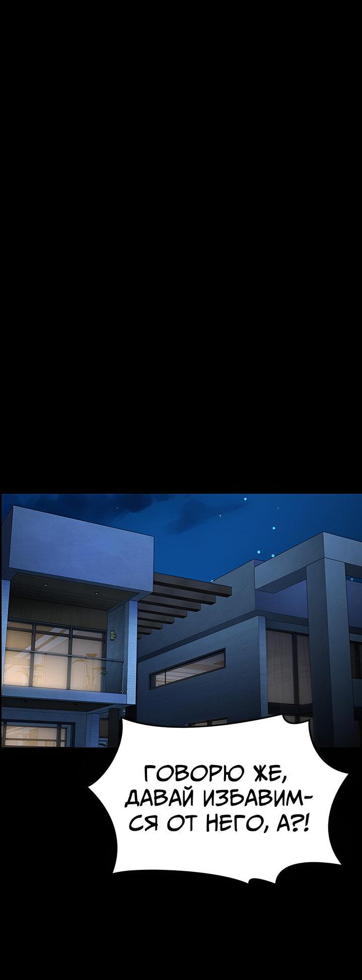 Манга Как правильно расстаться - Глава 55 Страница 50