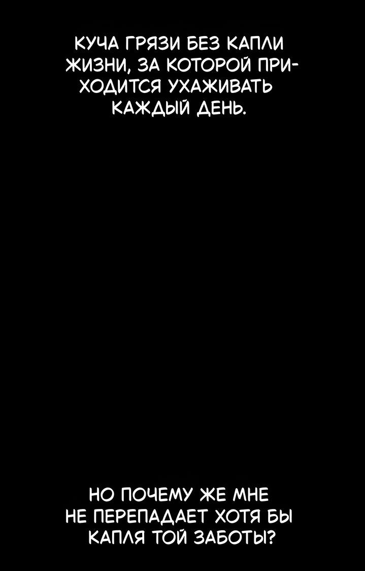 Манга Как правильно расстаться - Глава 55 Страница 43