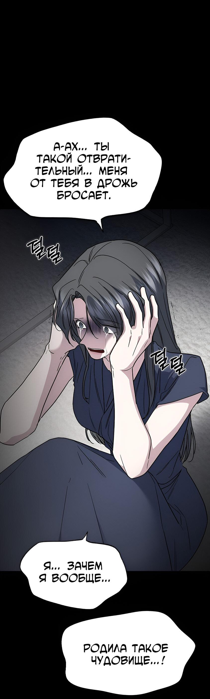 Манга Как правильно расстаться - Глава 55 Страница 85