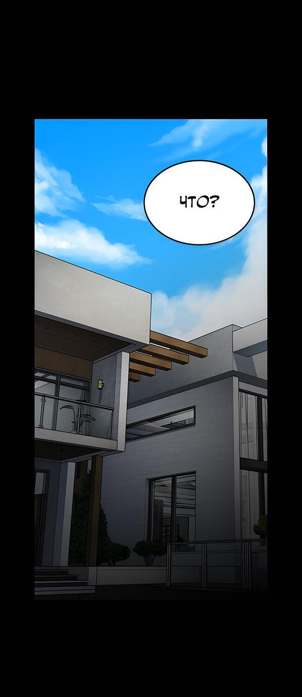 Манга Как правильно расстаться - Глава 55 Страница 18