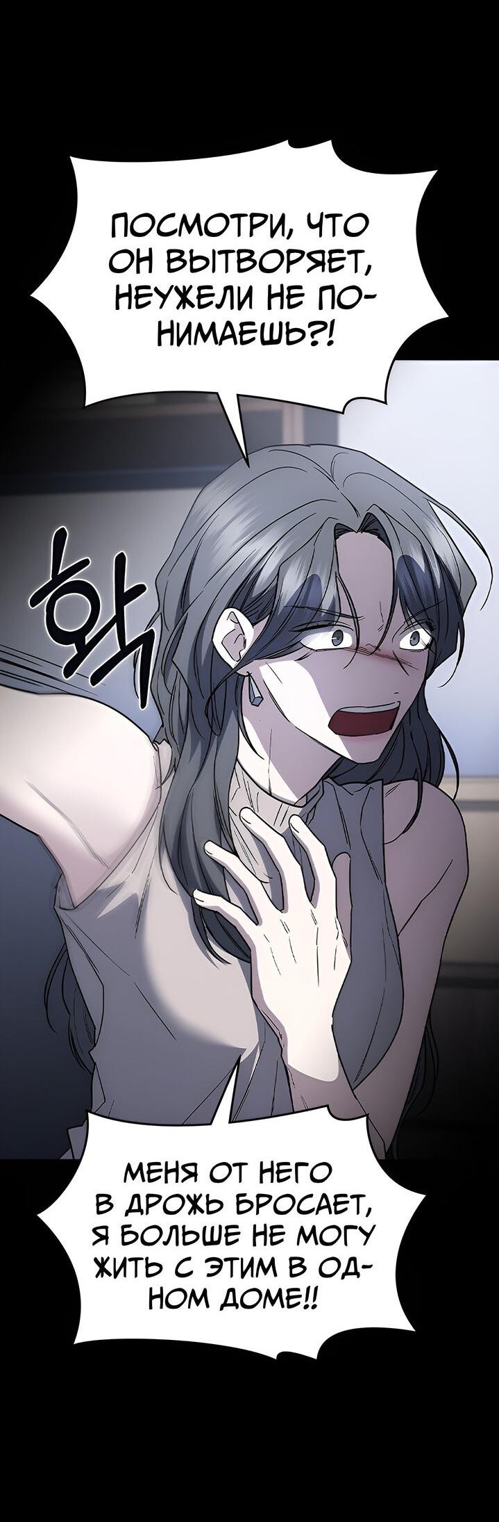 Манга Как правильно расстаться - Глава 55 Страница 51