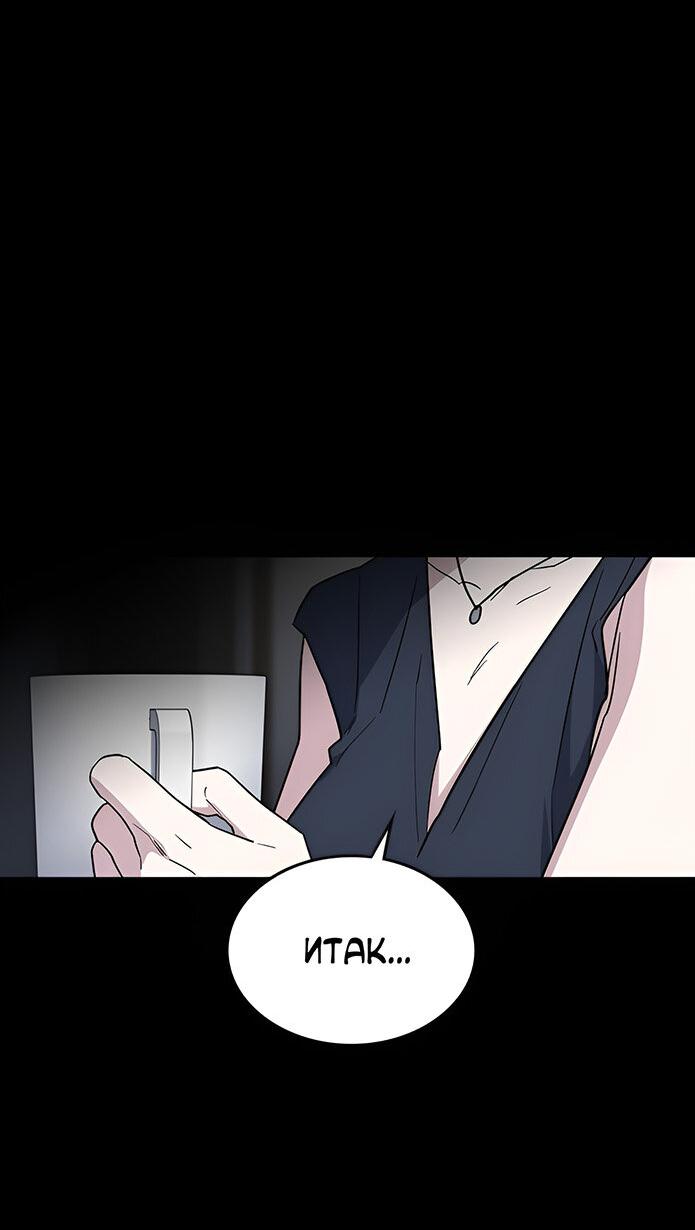 Манга Как правильно расстаться - Глава 55 Страница 27